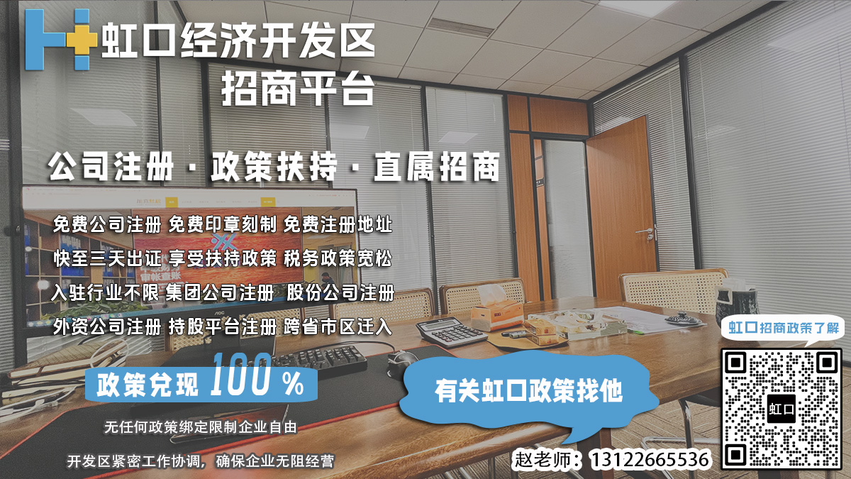 虹口企业工商注册所需时间在线解答？